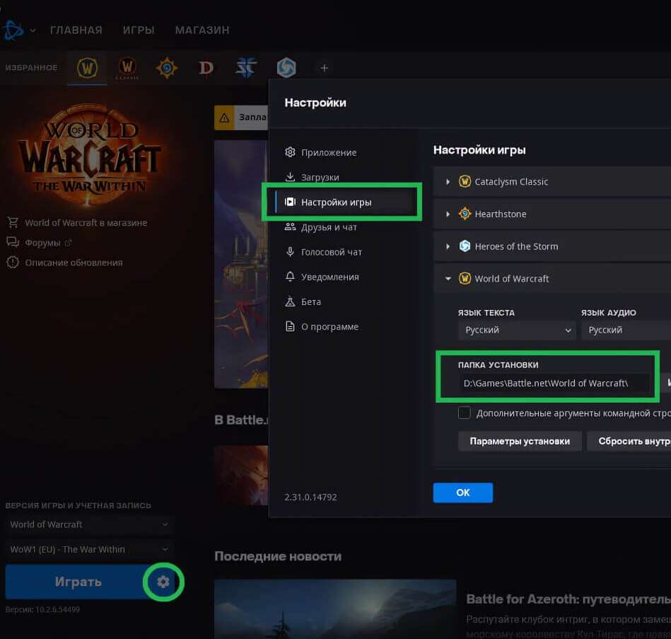 путь wow, путь world of warcraft